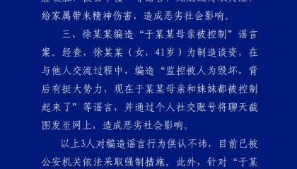 于朦胧酒后坠亡事件，警方通报