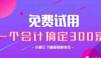 财务软件有哪些好用？会计电算化软件如何应用在工作中？