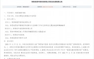 陕西省中医医院一项目被投诉倾向性招标，省财政厅责令重新采购