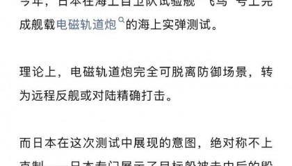 中美元首近十年来首提军国主义