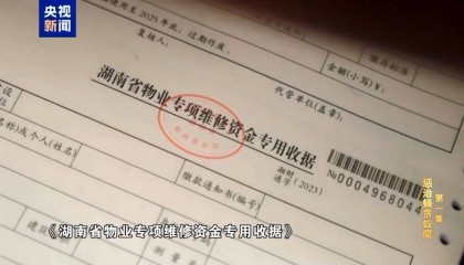 胆大妄为！为截留挪用资金，他把个人收款码贴在办事大厅