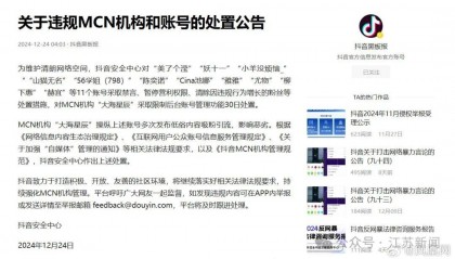 吴柳芳再被罚！粉丝数从600多万暴降到4万！