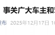 深圳所有公安交管业务，将暂停服务！这一时段别跑空！速转给身边人