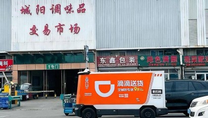 滴滴送货在青岛投放1200辆无人车，数量之多全国罕见