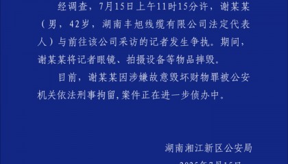 长沙警方通报“男子砸记者采访设备”：刑拘