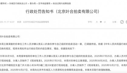 马未都爆雷，已无力支付费用