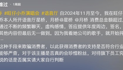 彻底凉凉！她已掉粉超535万，多平台账号禁言，网友发律师函要求返还80万打赏……