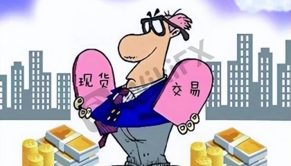 学点外汇知识！这样做现货交易才能盈利！