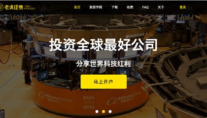 美股开户攻略及存入资金指南