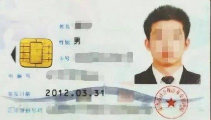 深圳市人社局提醒：第一代社保卡已不能用，及时更换第三代社保卡