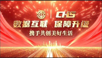 全国总工会与国家医保局签署数据共享合作协议 共同推动职工互助保障“快速精准理赔”