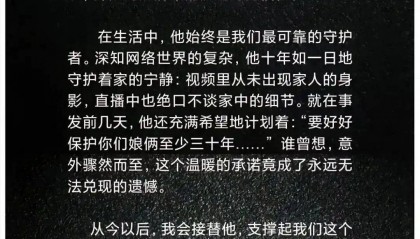 网红“大头”突发疾病离世！妻子：将接过接力棒，探索延续他的事业