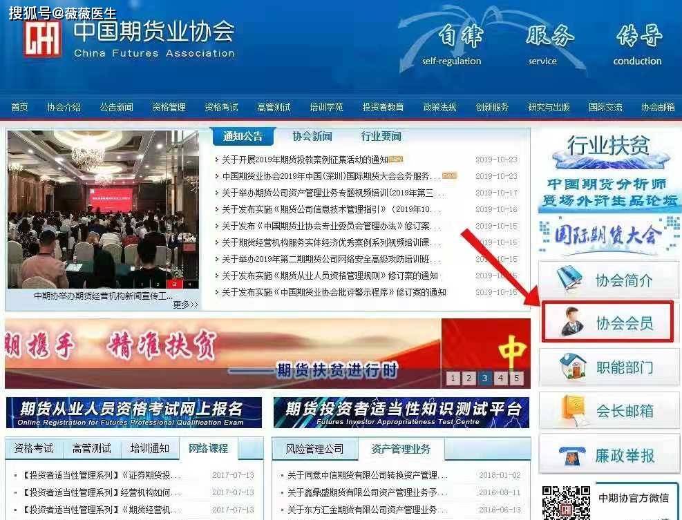 什么是期货手续费?期货手续费如何计算？
