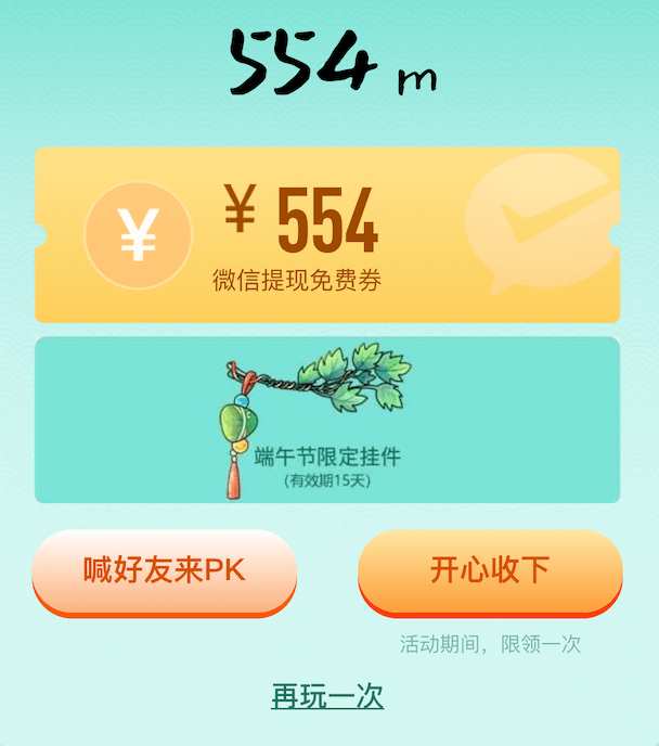 微信又能免手续费提现了，最后2天！