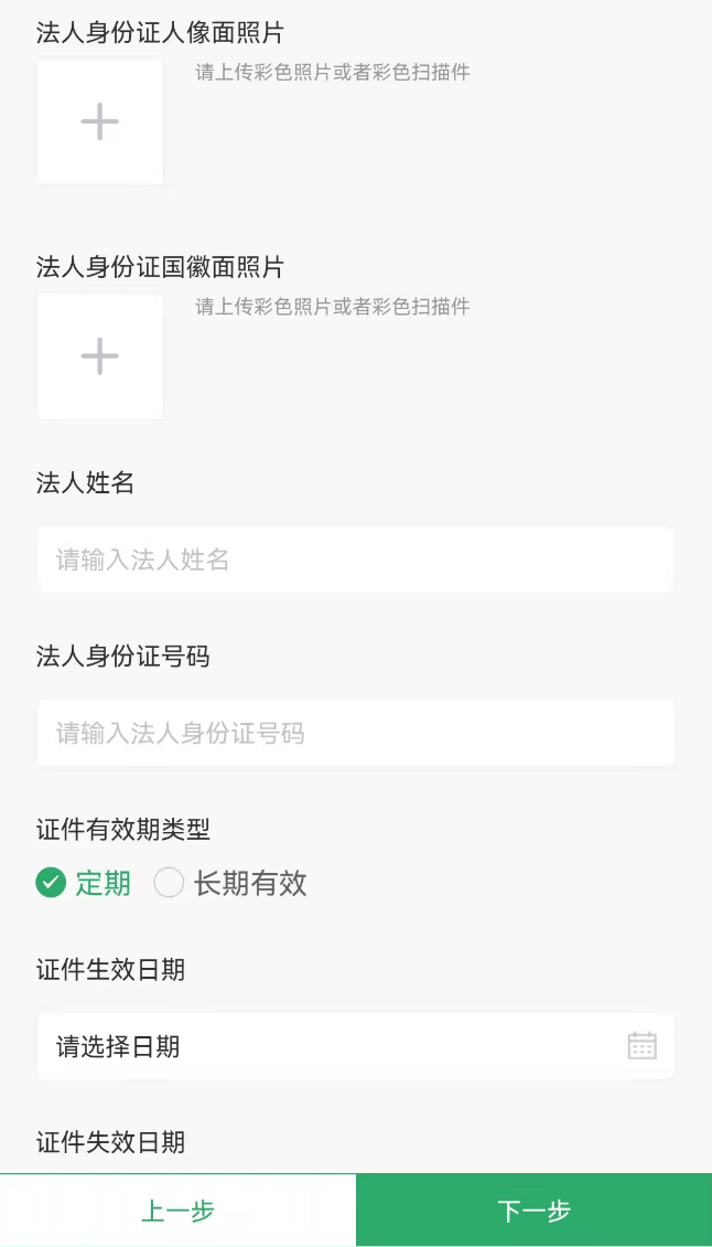 微信支付商家收款要手续费吗？如何开通0.2%费率的手续费？3分钟操作教程来了