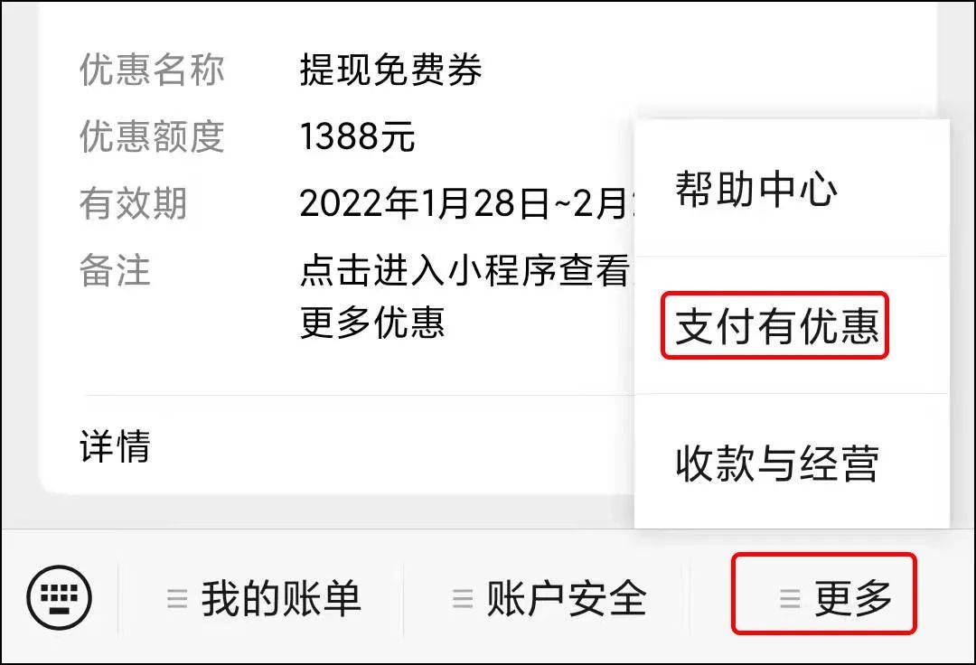 微信可以提现免手续费了，速领！