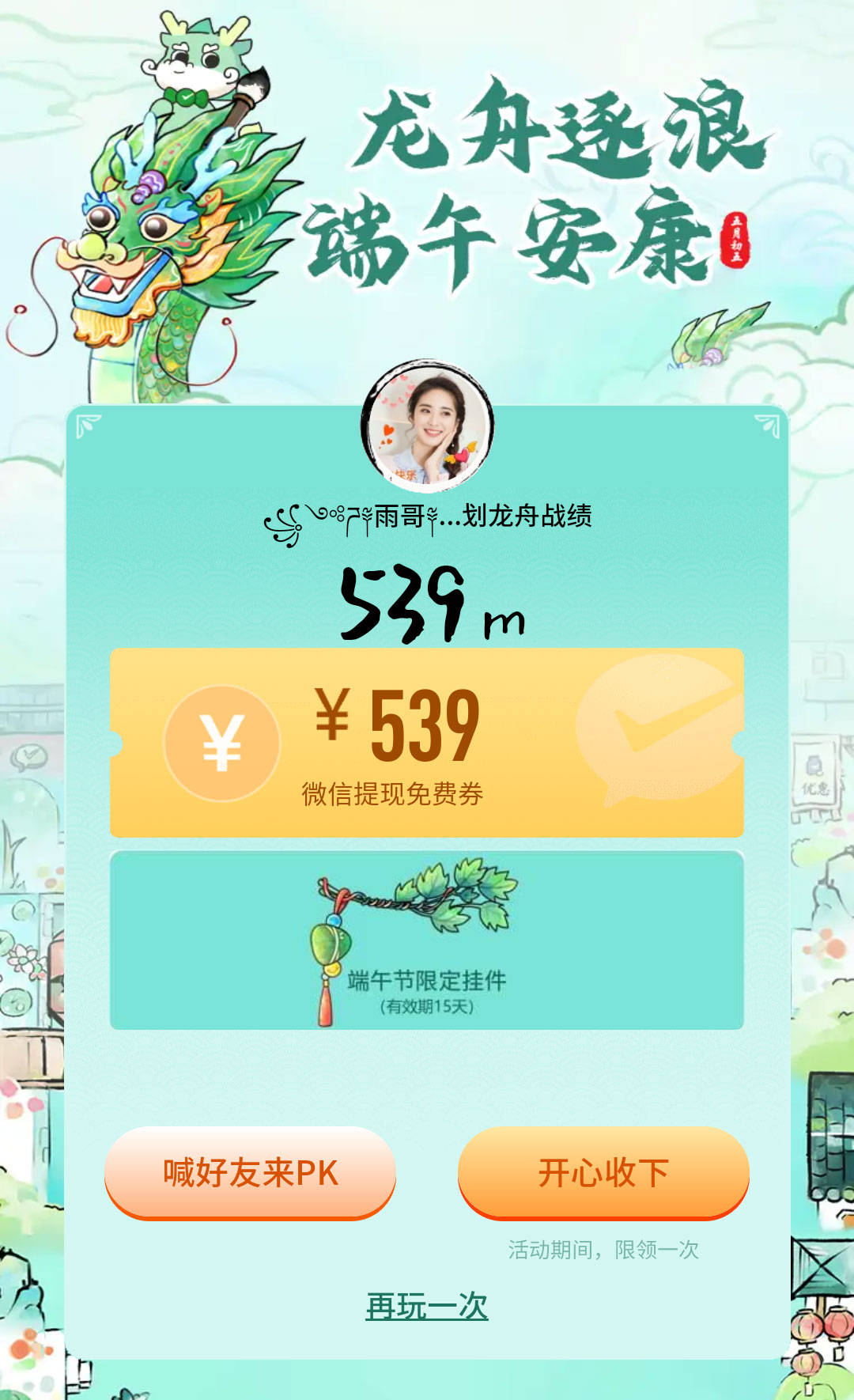 微信可以提现免手续费了，速领！