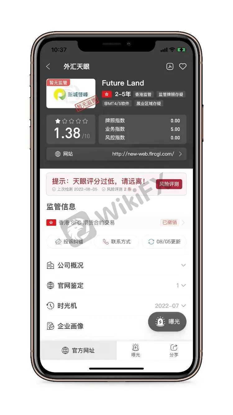 注意警惕这6家监管牌照发生变动的交易商