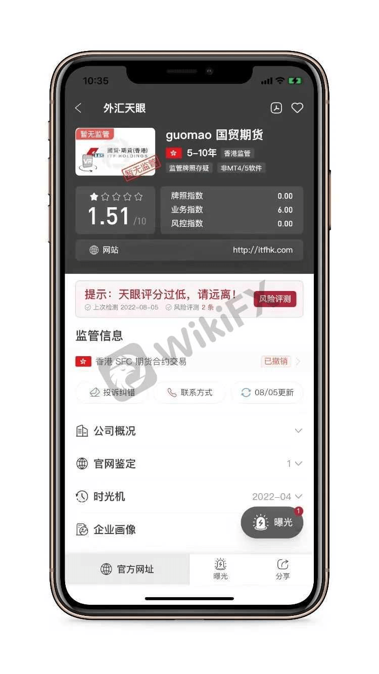 注意警惕这6家监管牌照发生变动的交易商