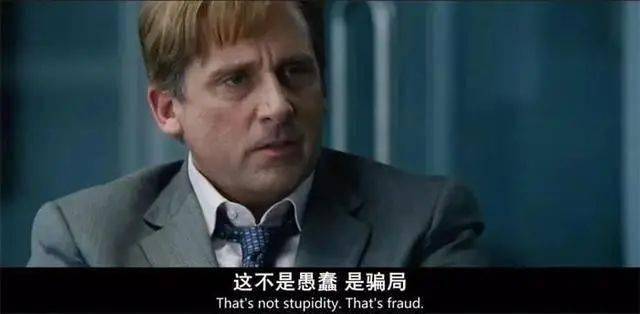 跟投吗？至少3年才分红那种！可能亏掉本金那种！