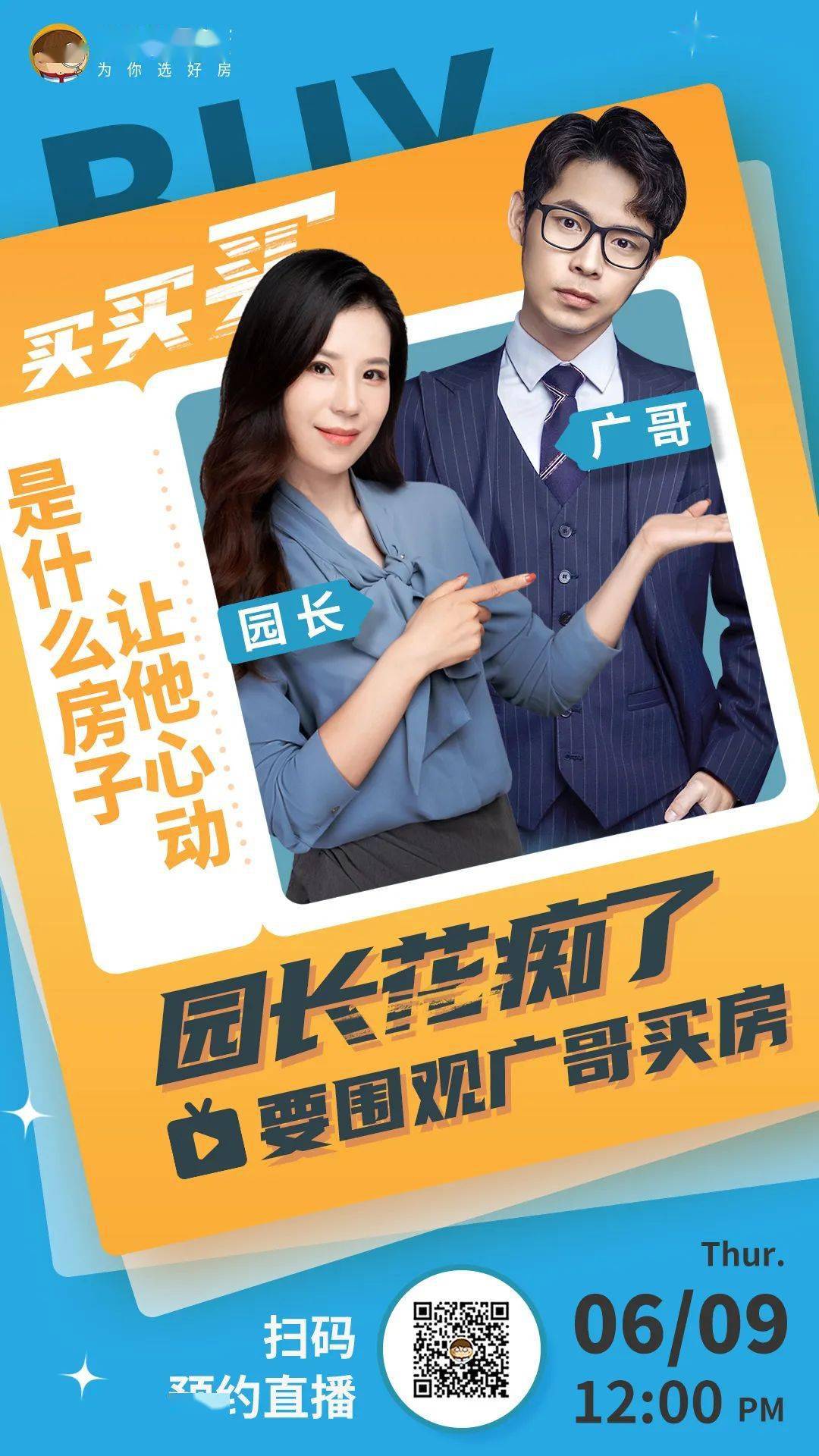 跟投吗？至少3年才分红那种！可能亏掉本金那种！