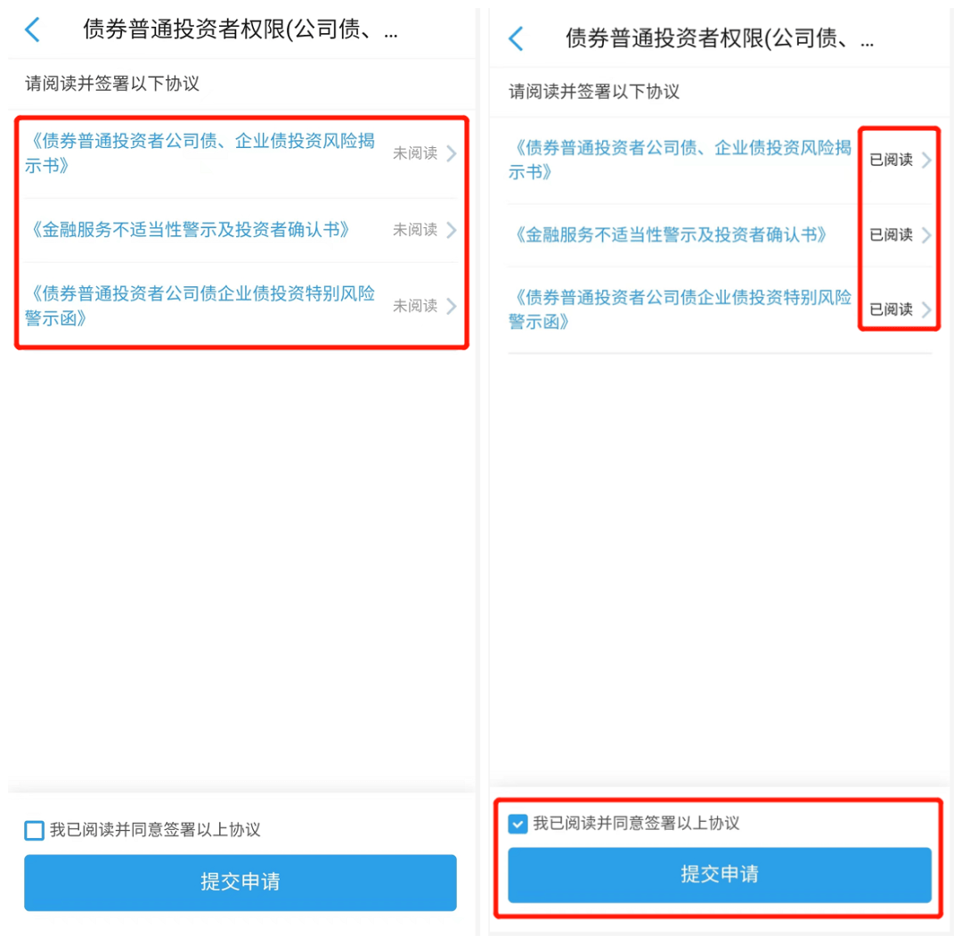 债券新规实施后，这样做才能交易公司债和企业债！