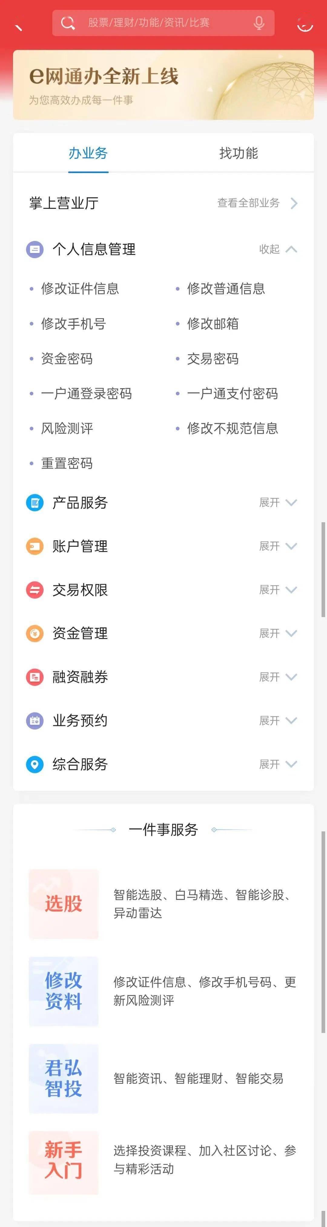 债券新规实施后，这样做才能交易公司债和企业债！