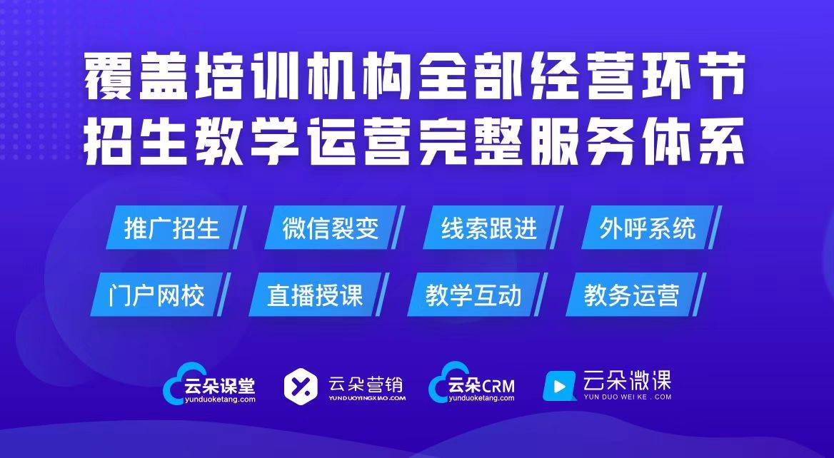 网上授课用哪个软件好_适合网上授课的软件