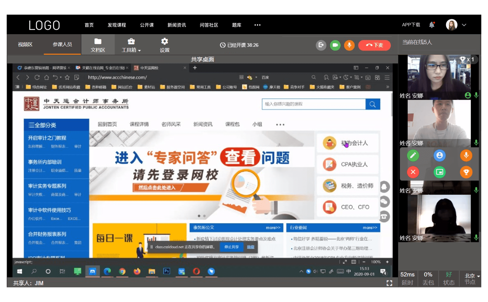 网上授课用哪个软件好_适合网上授课的软件