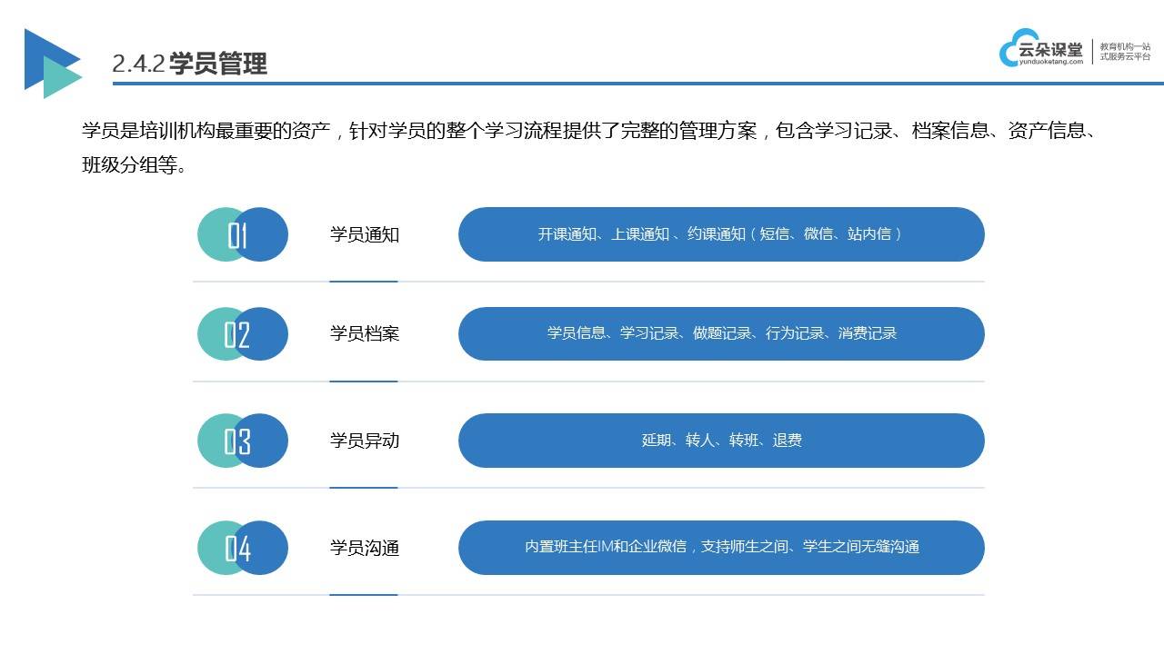 在线教学的软件有哪些_线上教学软件哪个好?