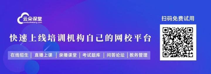 在线教学的软件有哪些_线上教学软件哪个好?