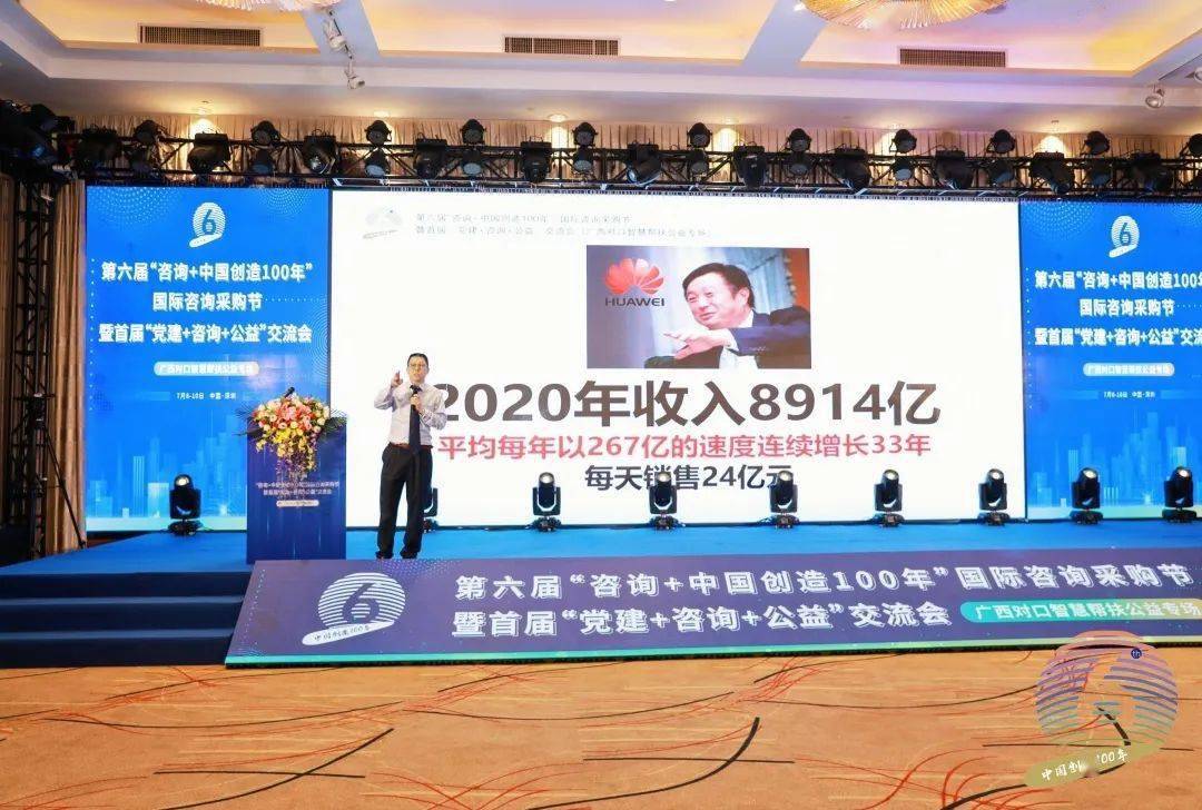 南方略咨询董事长刘祖轲老师作基于LTC的企业数字化转型专题演讲!