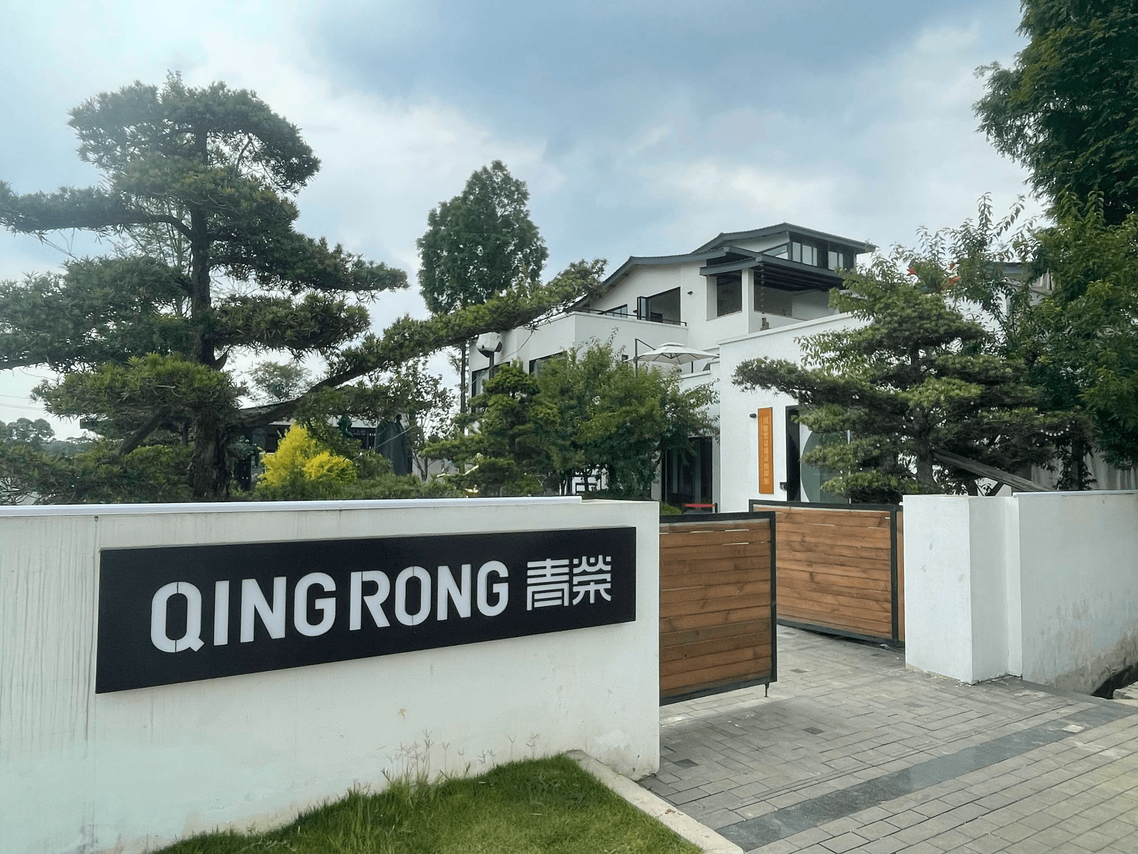交易鉴证固化权益 破旧农房变身“艺术品”