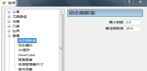 PowerMill软件配置辅助应用，软件参数设定，全是干货！名师高徒数控培训原创