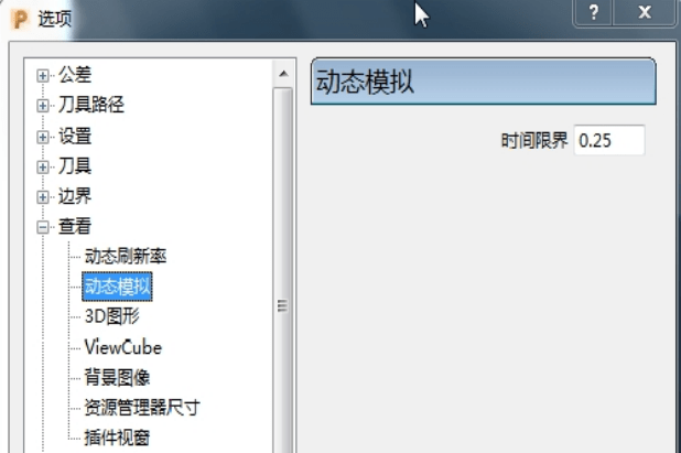 PowerMill软件配置辅助应用，软件参数设定，全是干货！名师高徒数控培训原创
