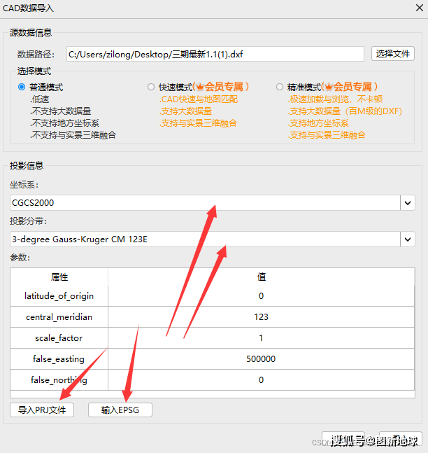 CAD数据快速导入GIS软件，实现与三维地图叠加浏览应用