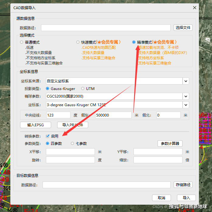 CAD数据快速导入GIS软件，实现与三维地图叠加浏览应用