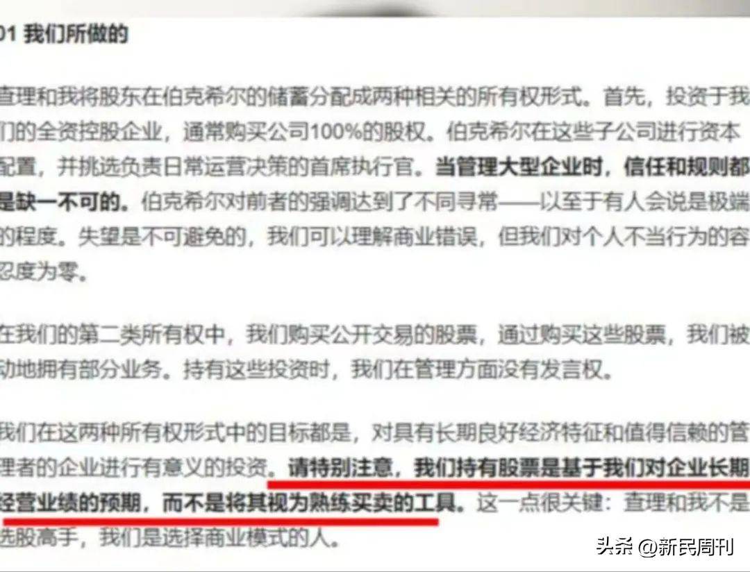 亏损228亿美元！92岁巴菲特不行了？
