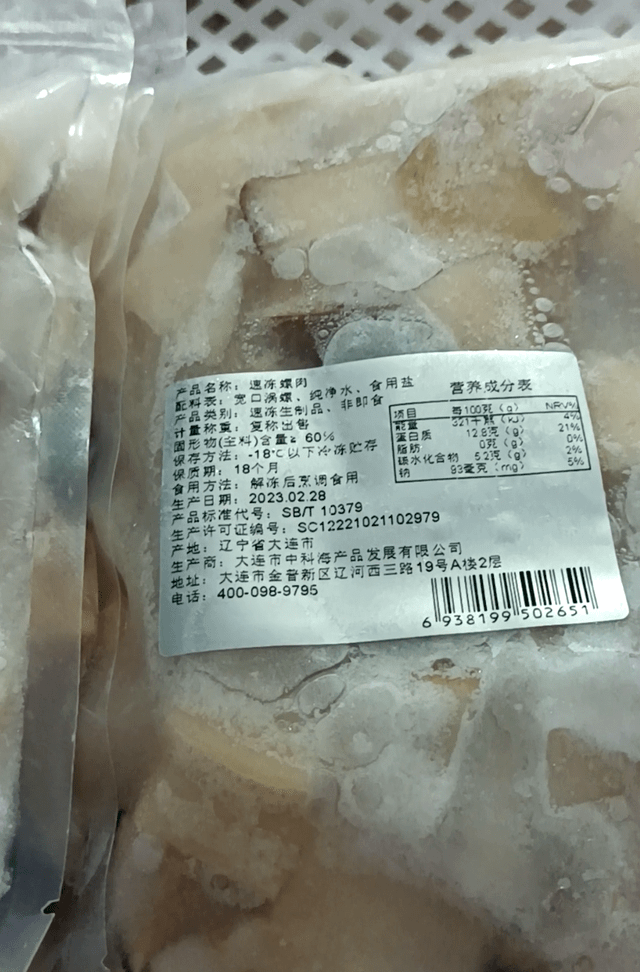 “科技”与“狠活”？硼砂泡出“黄金鲍”！