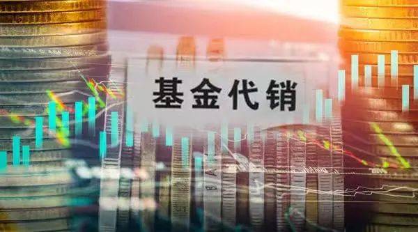 基金公司发啥产品银行说了算？代销渠道"霸王规则"何其多！归来吧，基民利益导向！