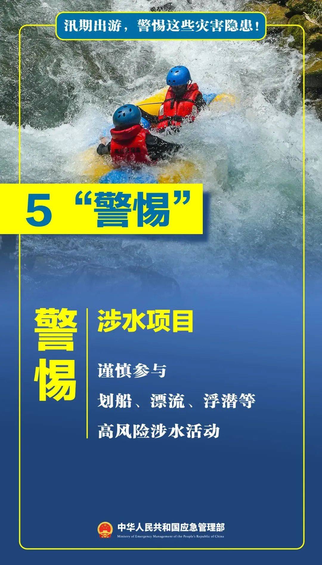 深夜自驾露营，妻儿被山洪冲走，警方通报→