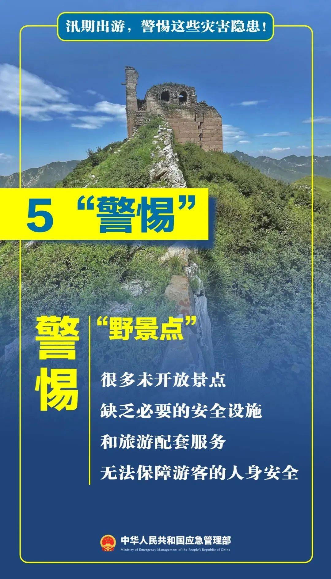 深夜自驾露营，妻儿被山洪冲走，警方通报→