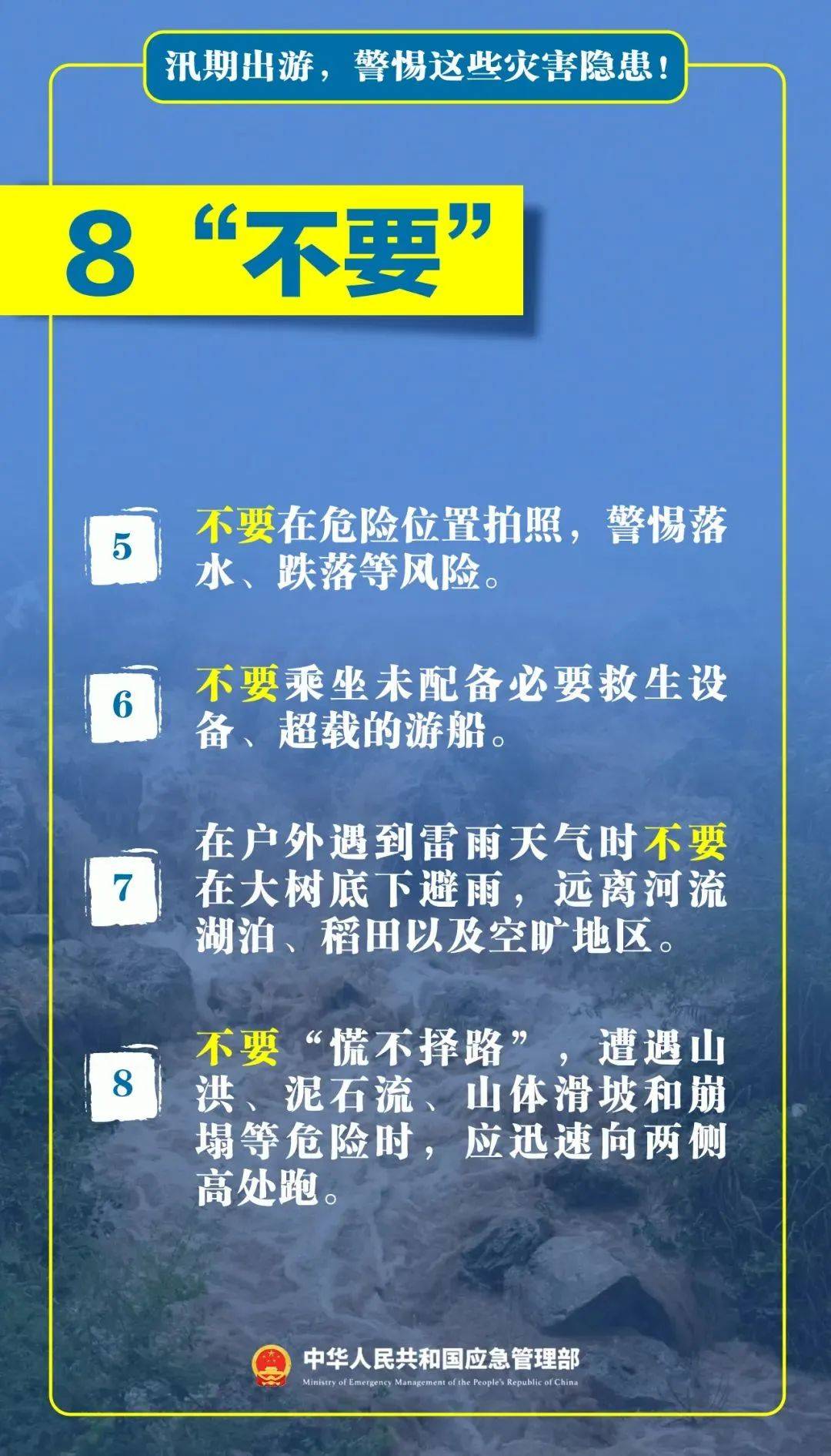 深夜自驾露营，妻儿被山洪冲走，警方通报→