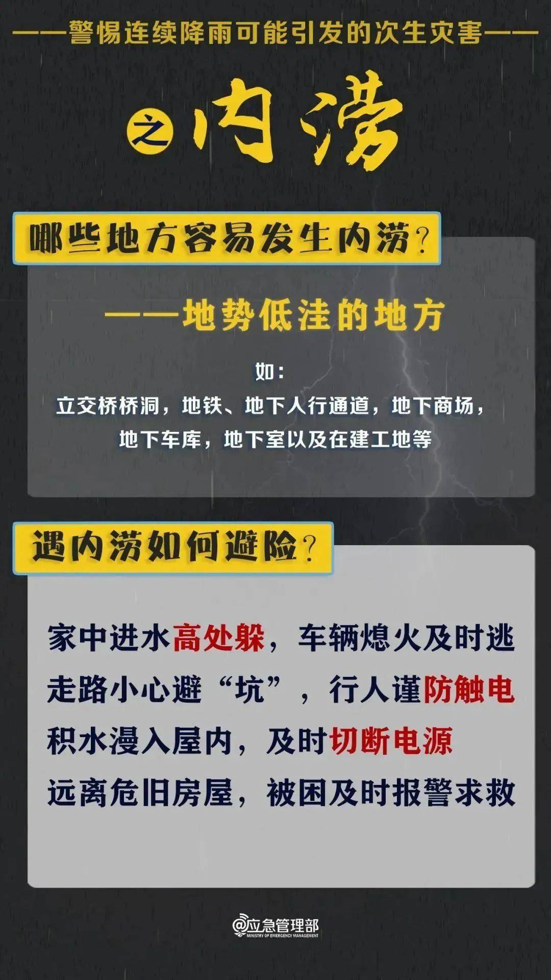 深夜自驾露营，妻儿被山洪冲走，警方通报→