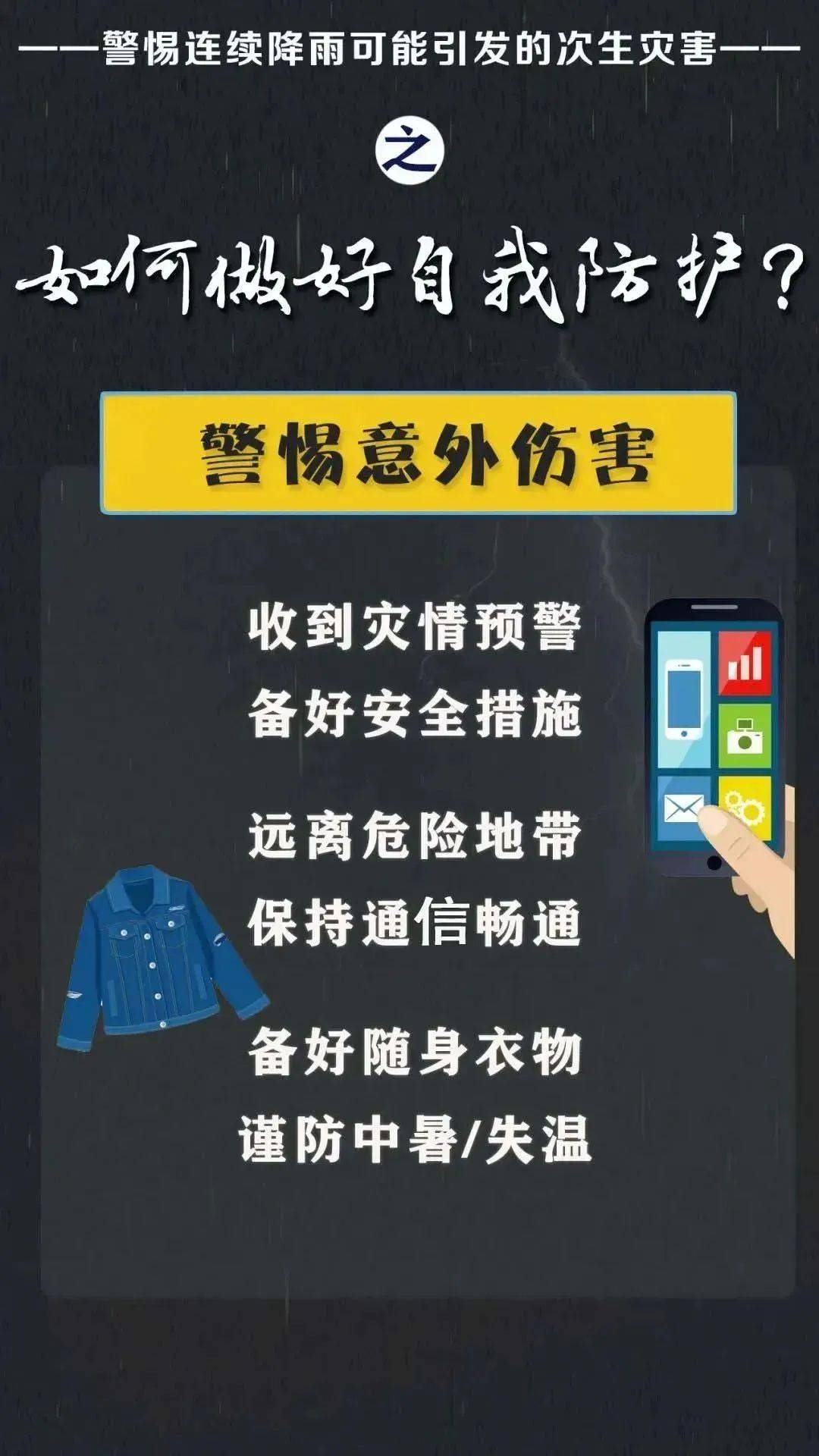 深夜自驾露营，妻儿被山洪冲走，警方通报→