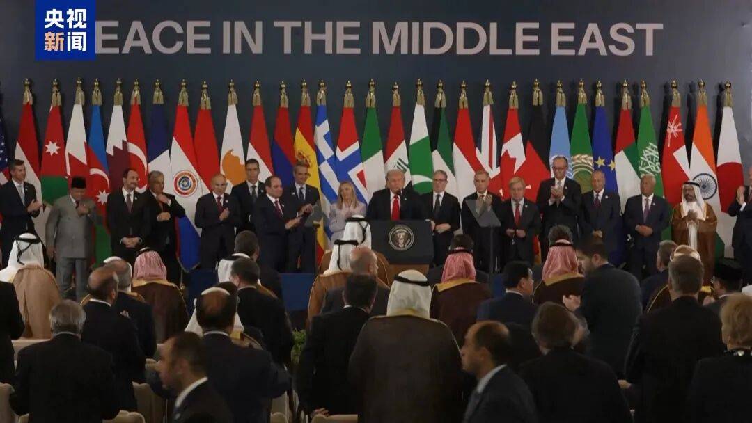 埃及“和平峰会”草草落幕,以色列和哈马斯未参会,特朗普称加沙停火协议第二阶段谈判“已经开始”