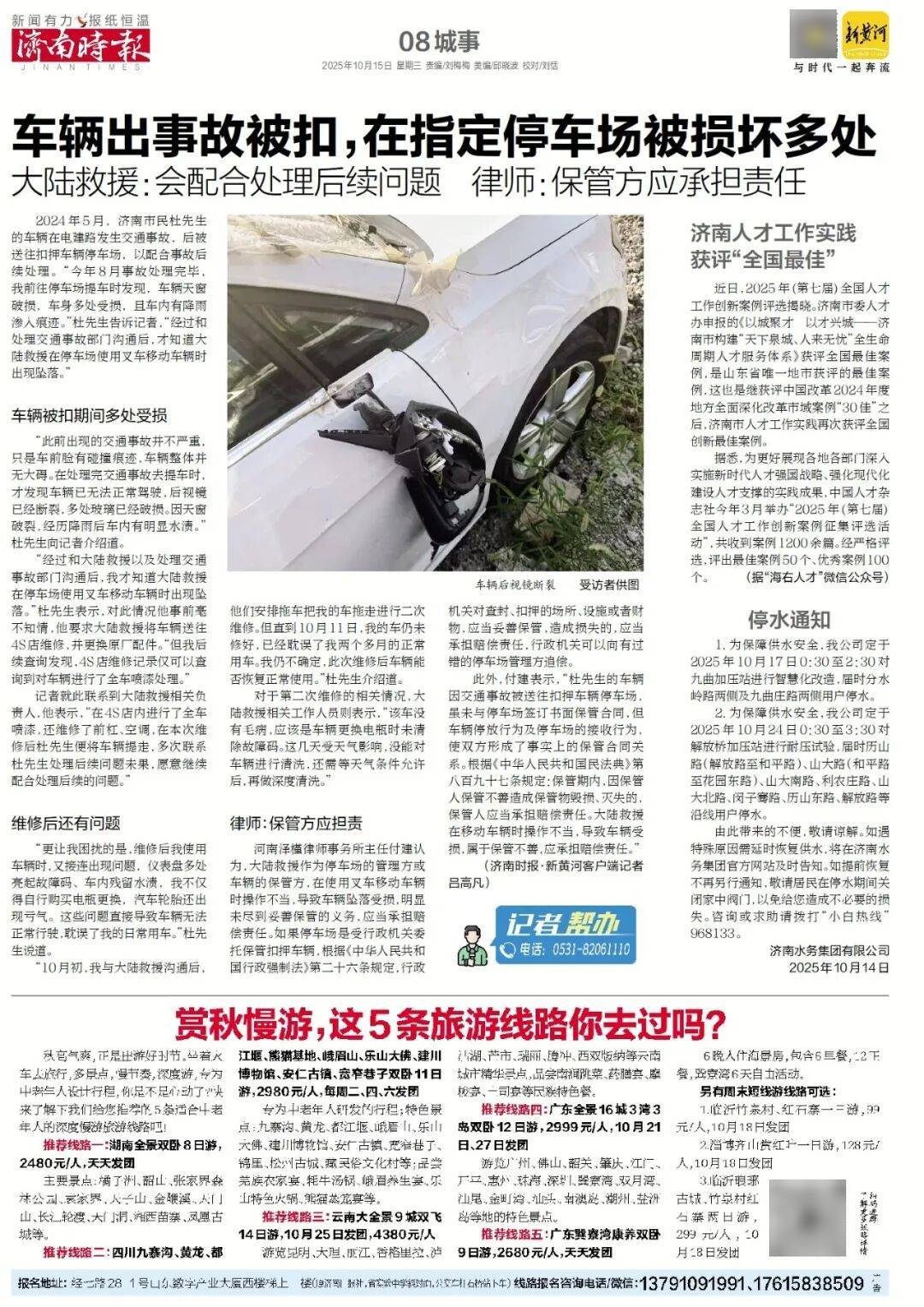 人民日报：靠近泉水敏感区，济南怎样修建地铁？