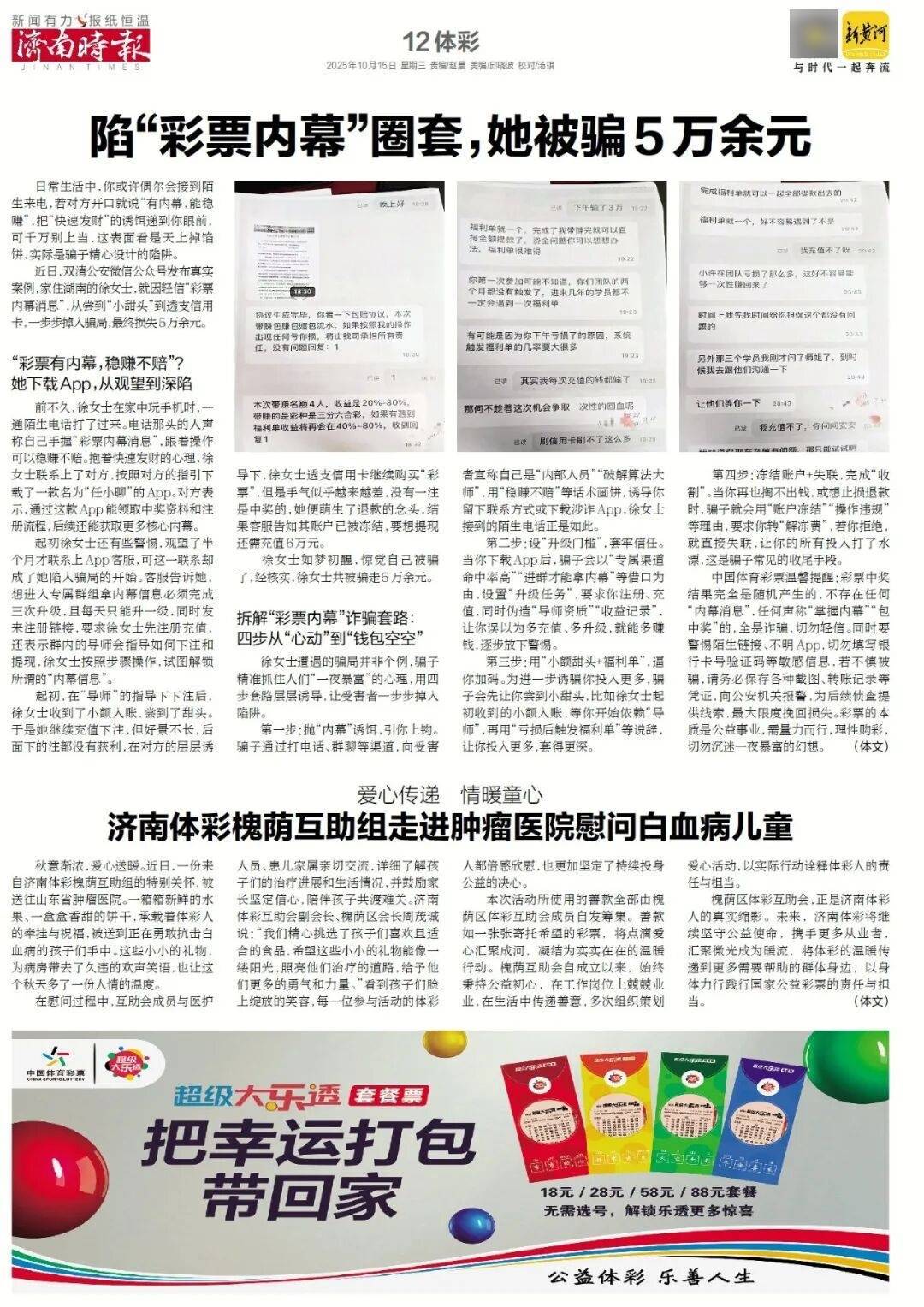 人民日报：靠近泉水敏感区，济南怎样修建地铁？