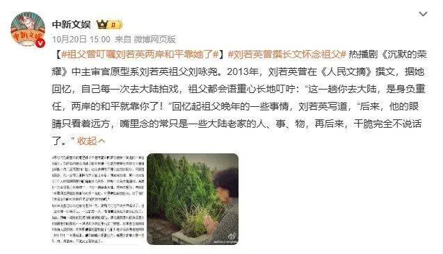 确认了!是著名歌手刘若英的爷爷