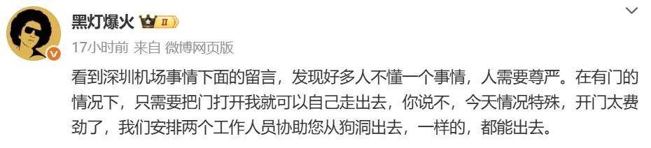 登机视频曝光,郑智化道歉!除了关注有没有“连滚带爬”,我们更应关注什么?